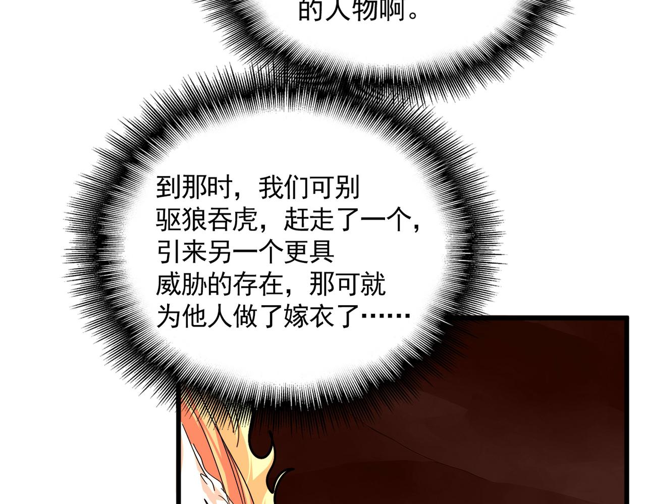 第822话 灭世的力量 第103页