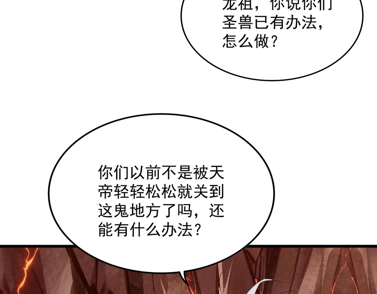 第822话 灭世的力量 第105页