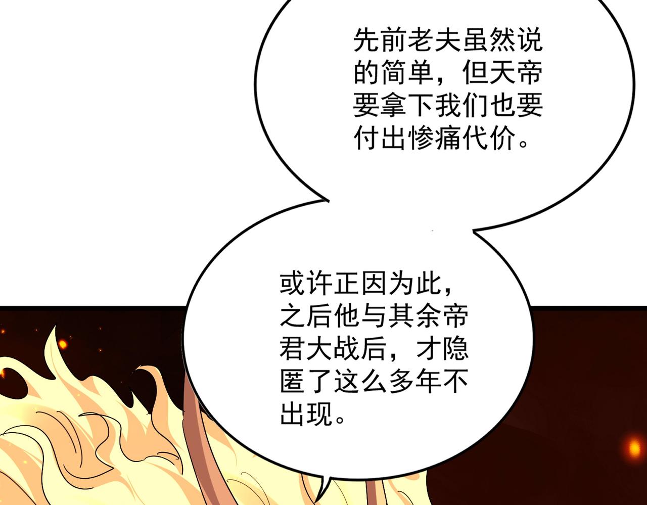 第822话 灭世的力量 第108页