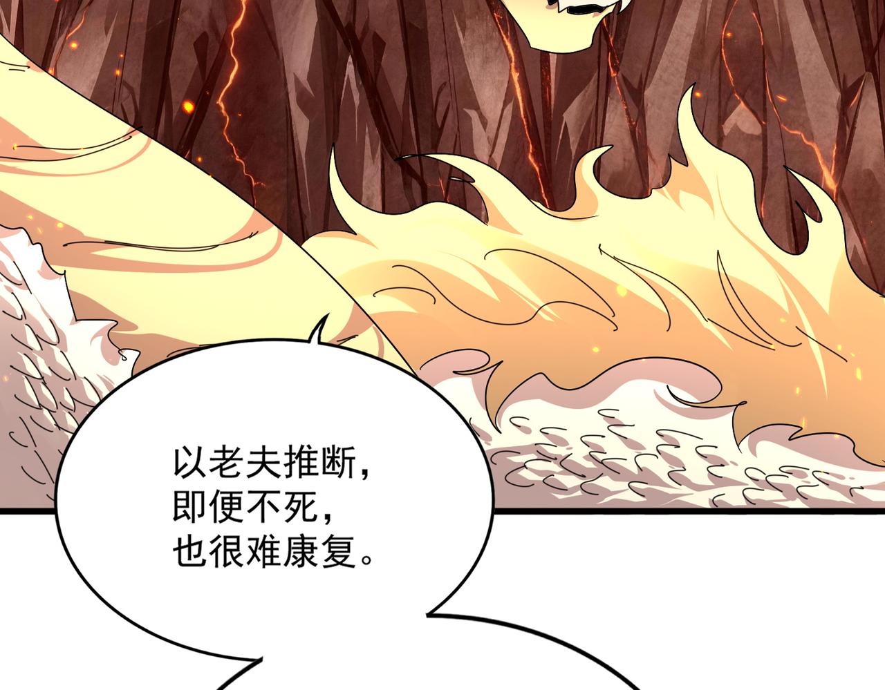 第822话 灭世的力量 第110页
