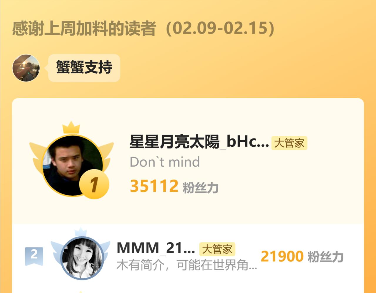 第822话 灭世的力量 第118页
