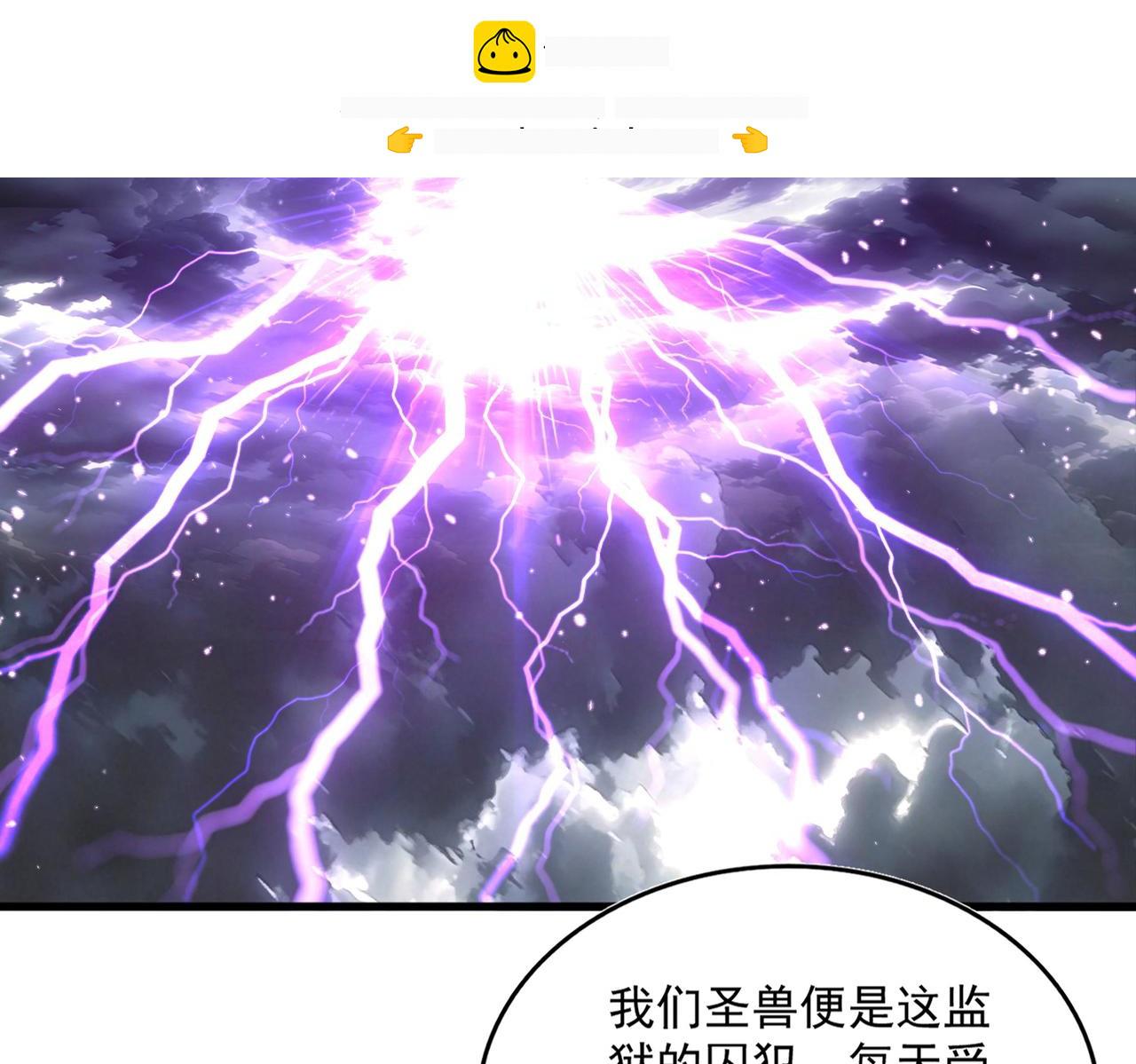 第821话 天帝的凡阶 第2页
