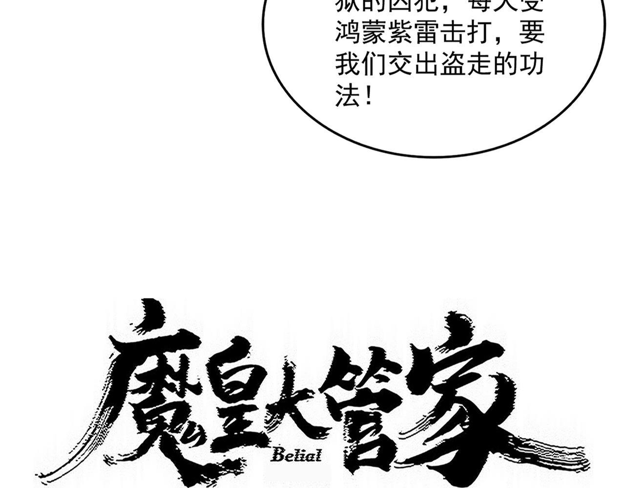 第821话 天帝的凡阶 第3页