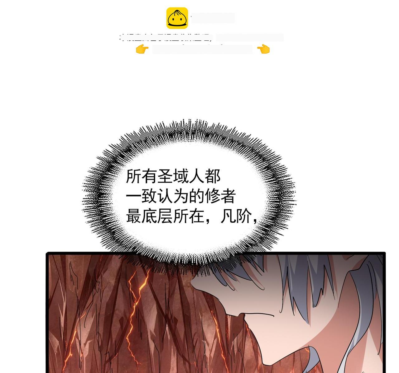 第821话 天帝的凡阶 第5页