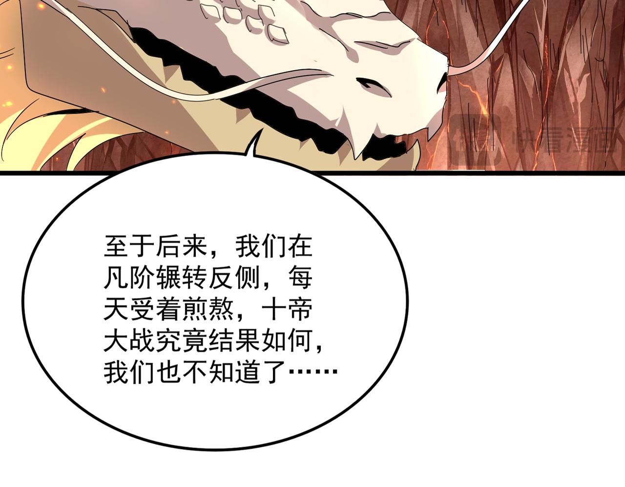 第821话 天帝的凡阶 第11页