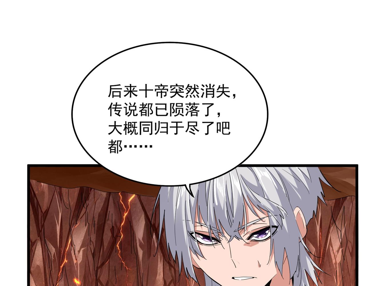 第821话 天帝的凡阶 第13页
