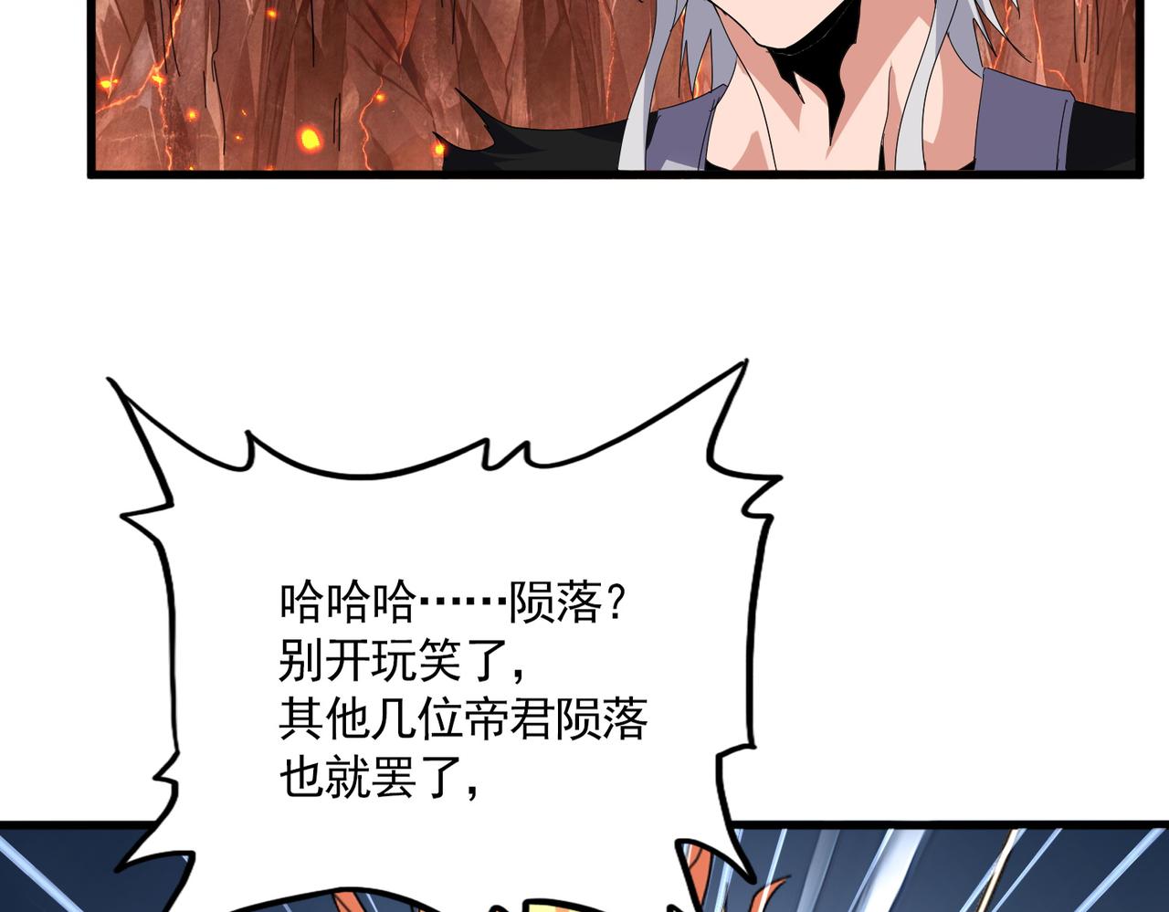 第821话 天帝的凡阶 第14页