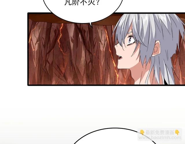 第821话 天帝的凡阶 第17页