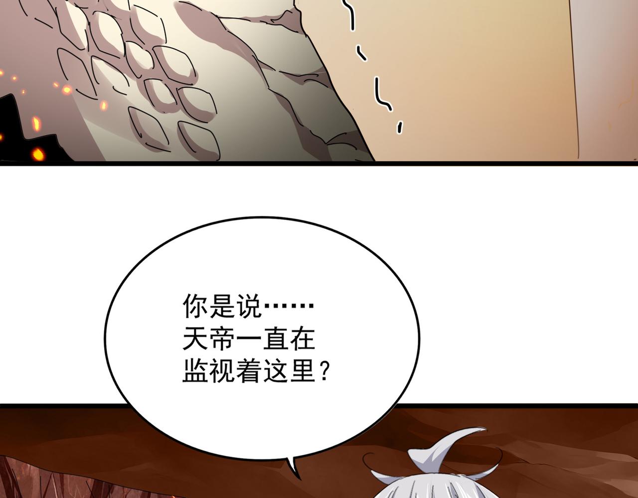 第821话 天帝的凡阶 第22页