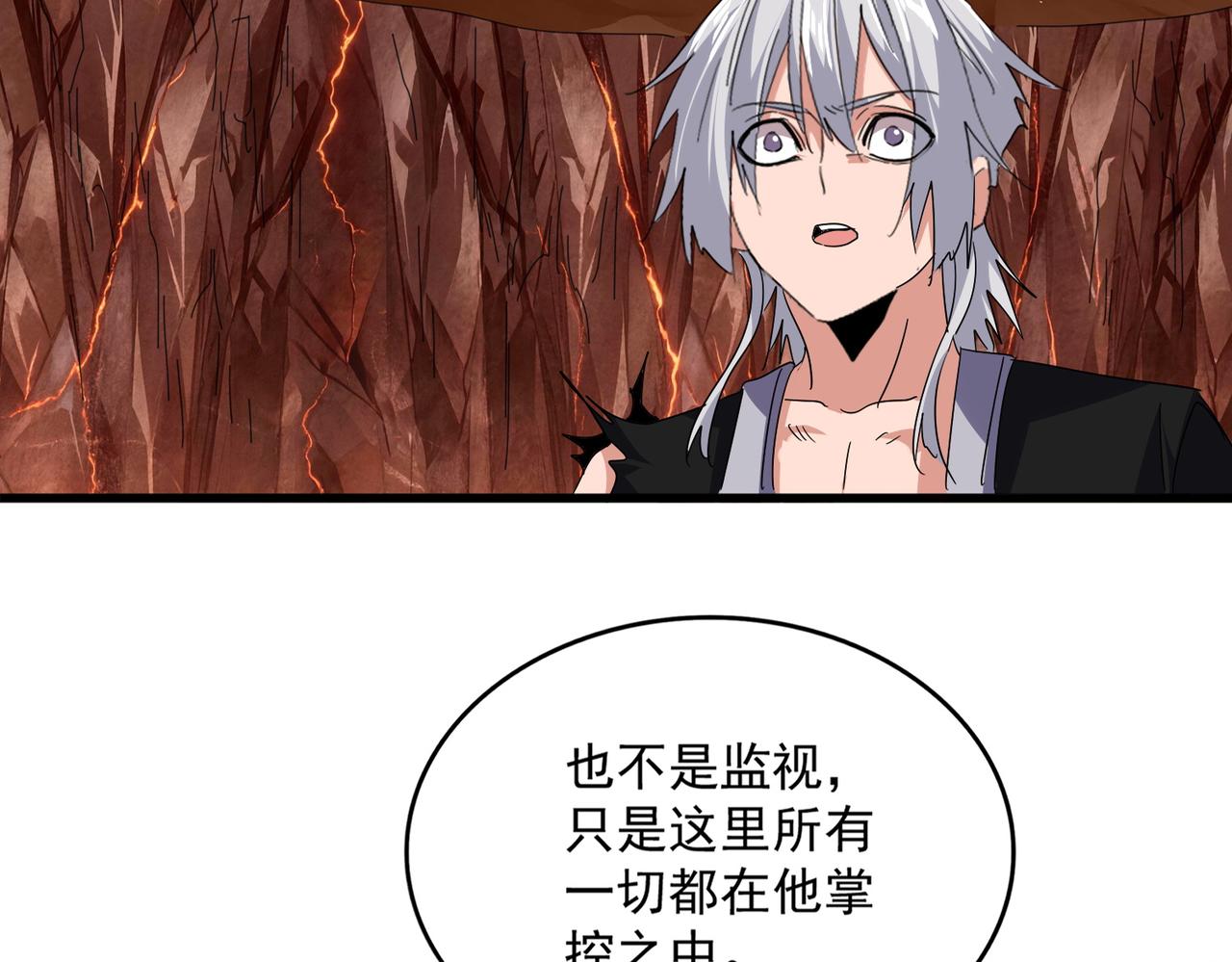 第821话 天帝的凡阶 第23页