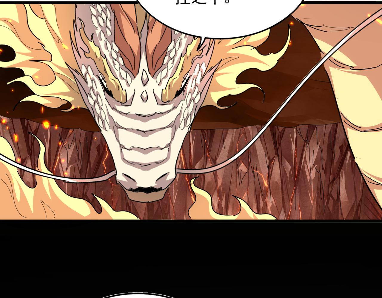 第821话 天帝的凡阶 第24页