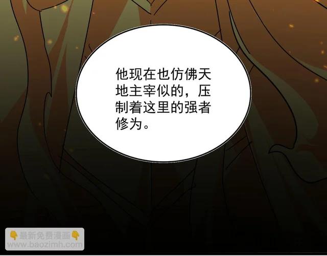 第821话 天帝的凡阶 第28页