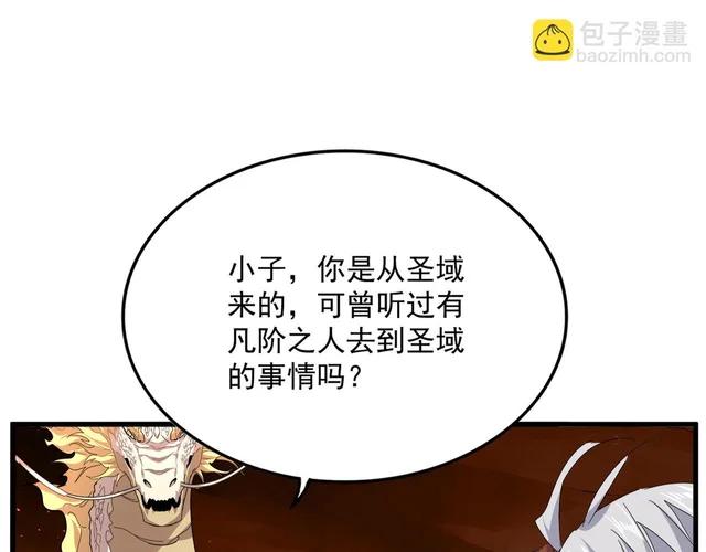 第821话 天帝的凡阶 第29页