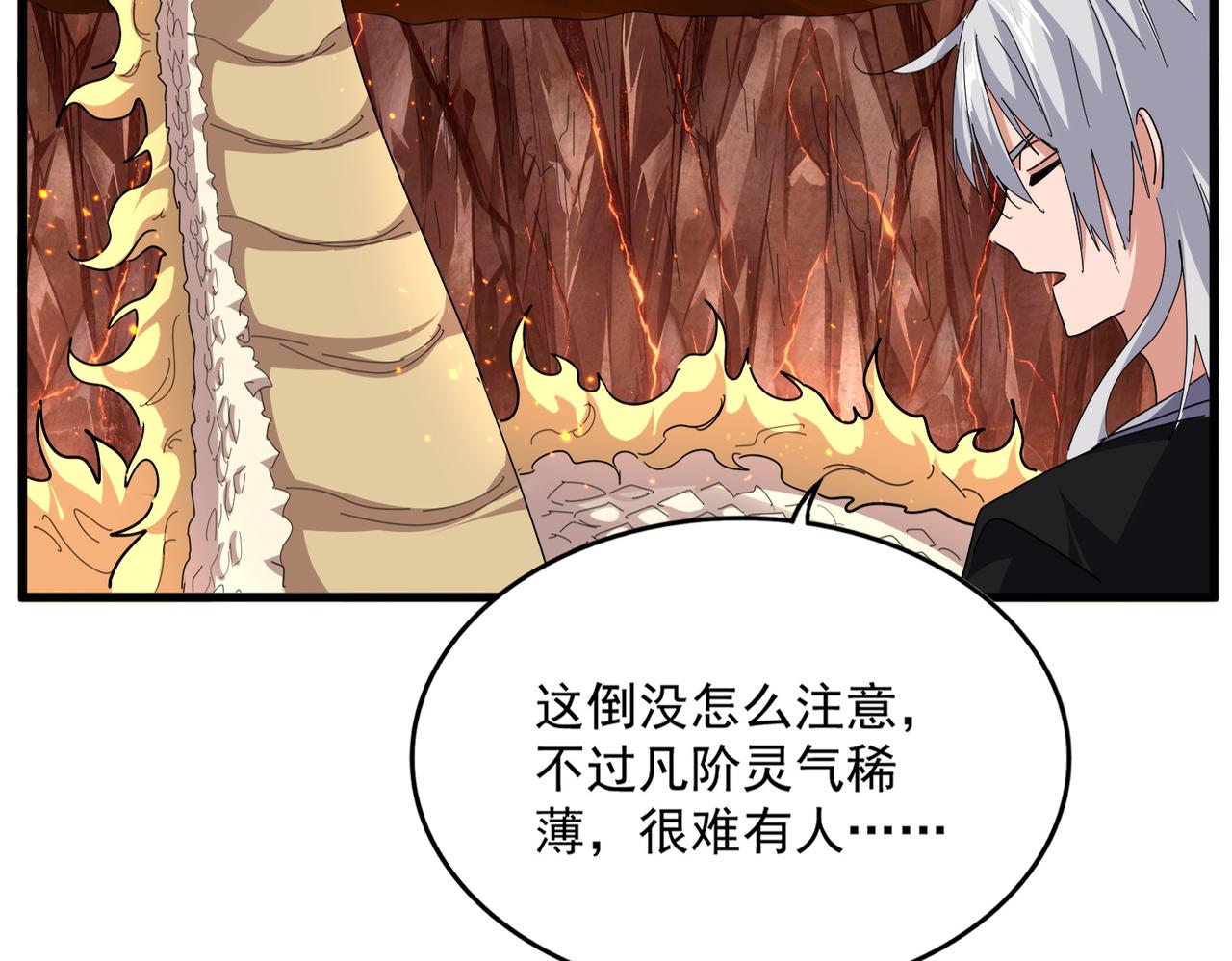 第821话 天帝的凡阶 第30页