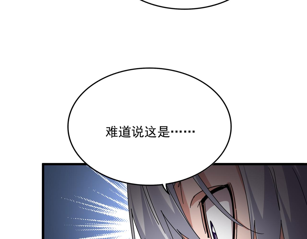 第821话 天帝的凡阶 第31页