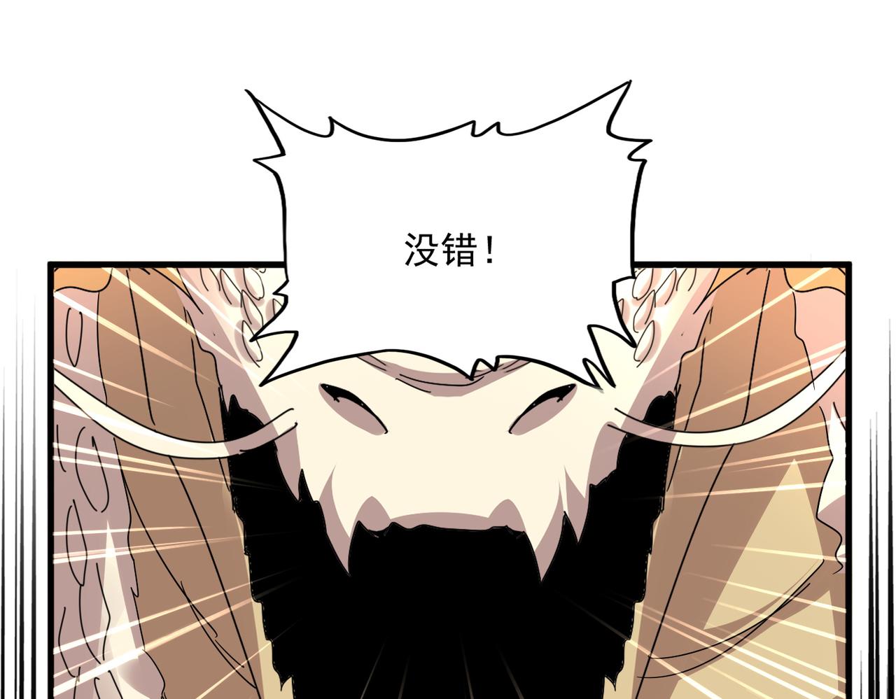 第821话 天帝的凡阶 第33页