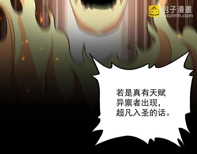 第821话 天帝的凡阶 第37页