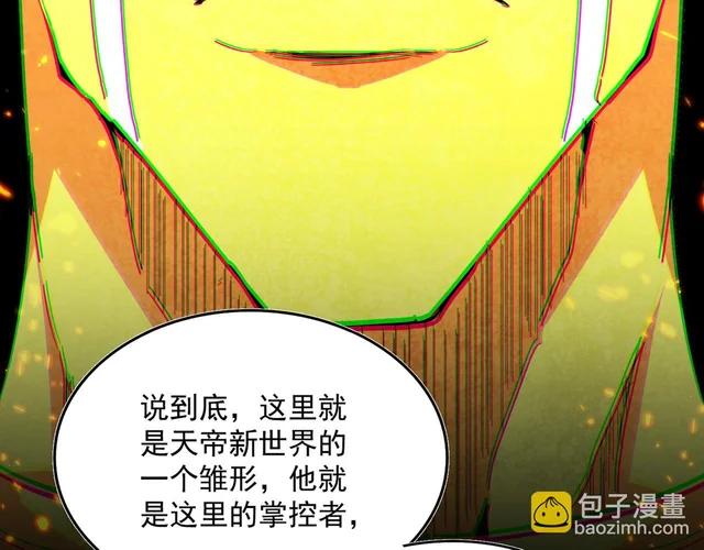 第821话 天帝的凡阶 第40页