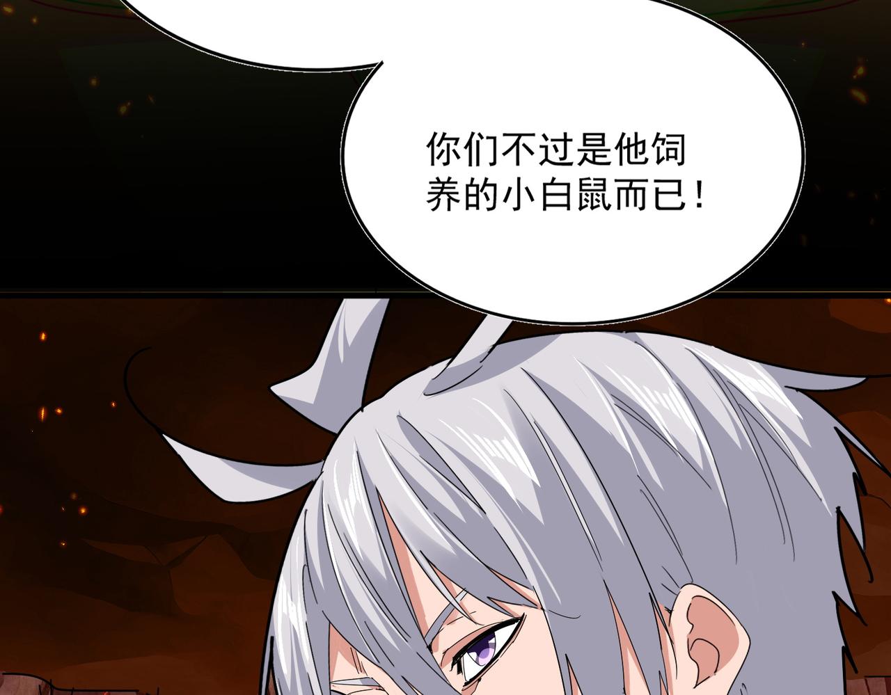 第821话 天帝的凡阶 第41页