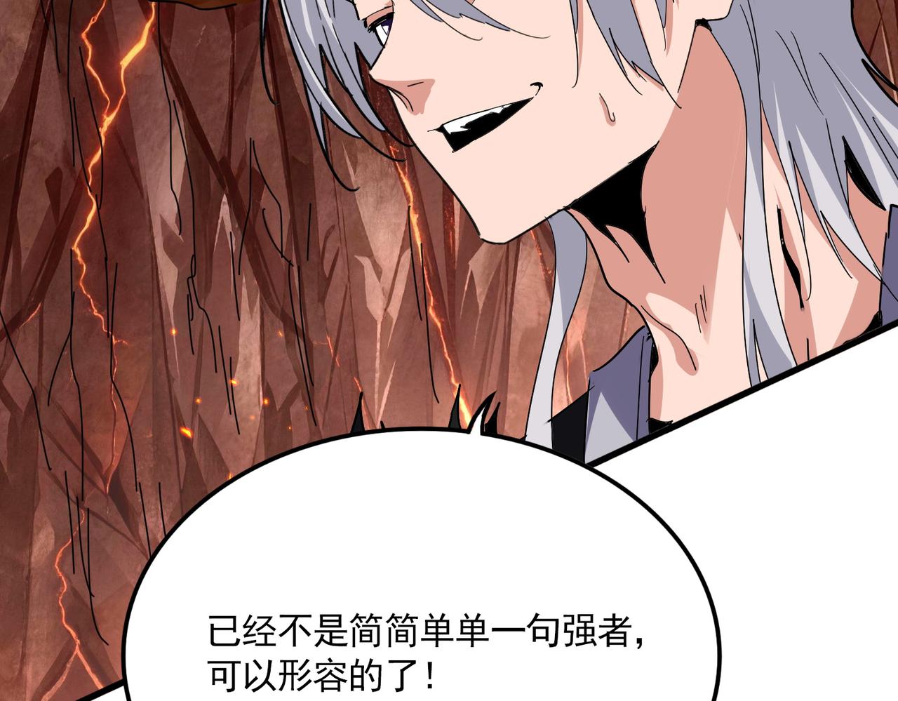 第821话 天帝的凡阶 第42页