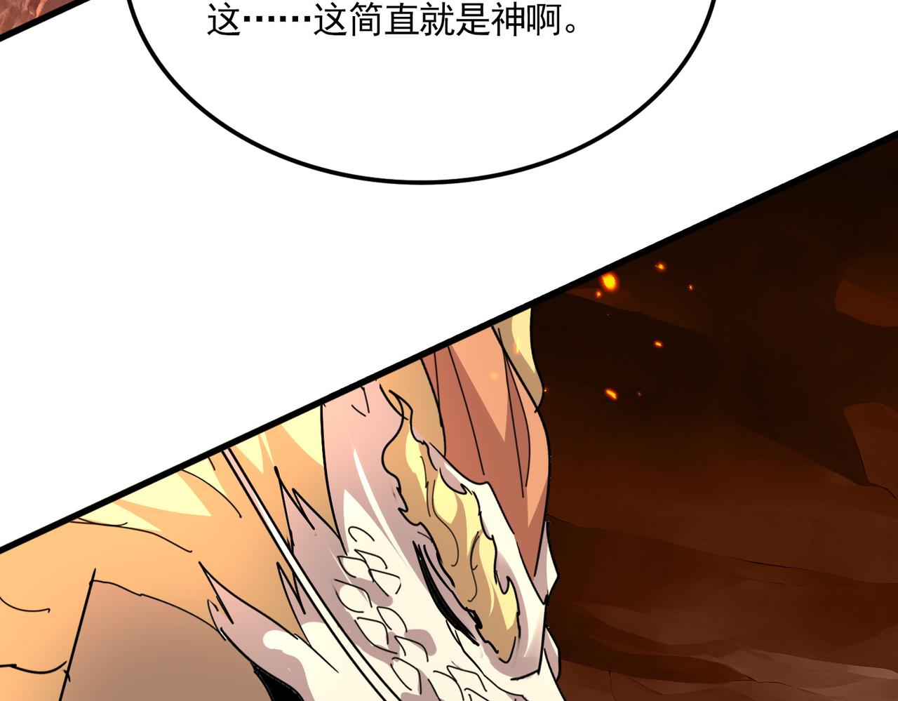 第821话 天帝的凡阶 第43页