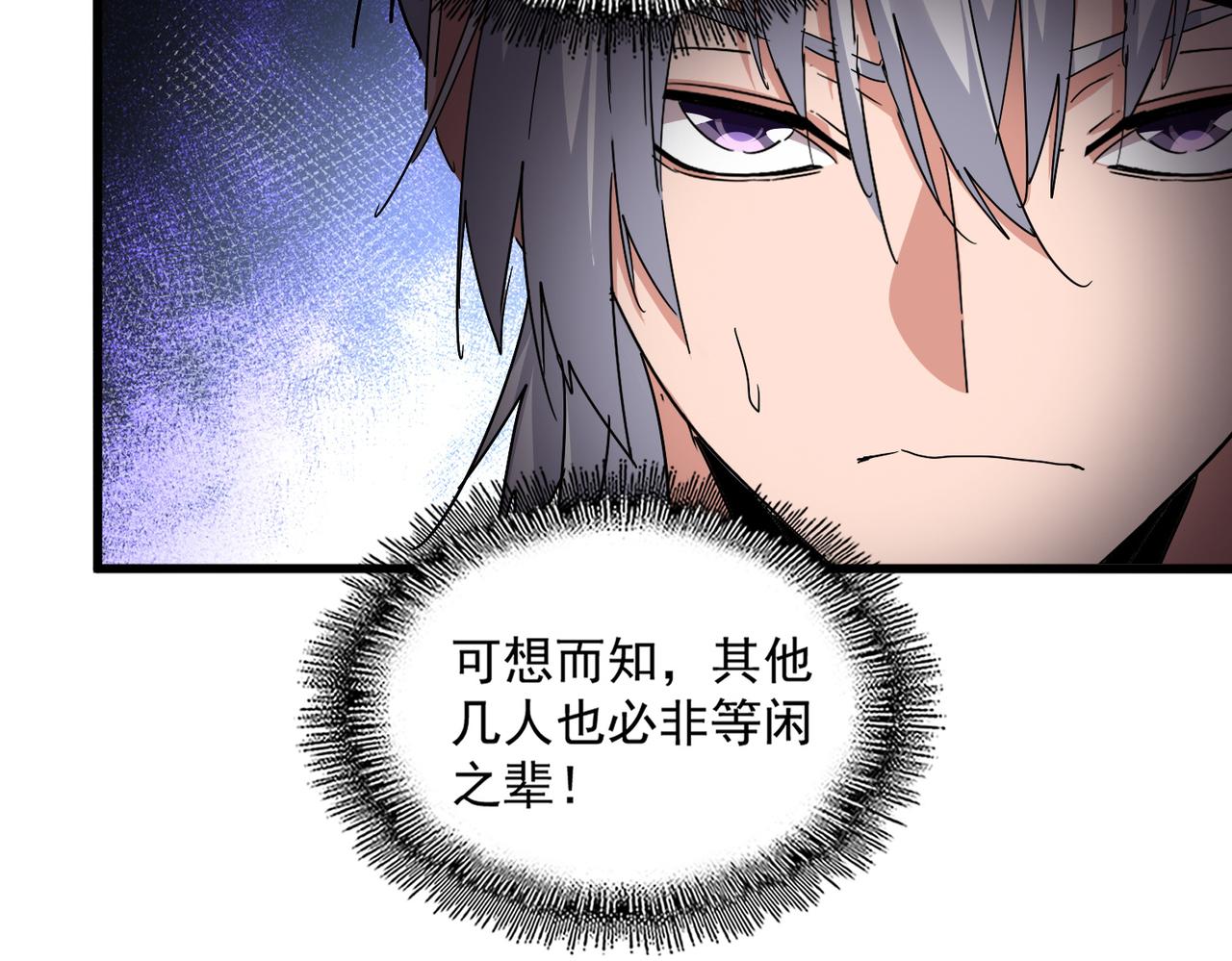 第821话 天帝的凡阶 第48页