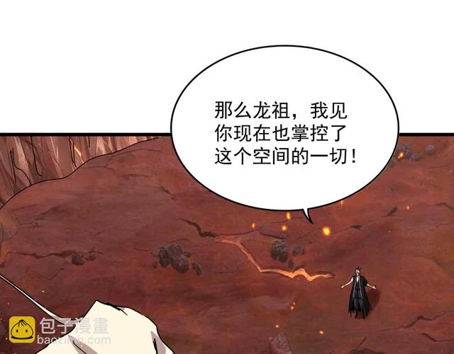 第821话 天帝的凡阶 第49页