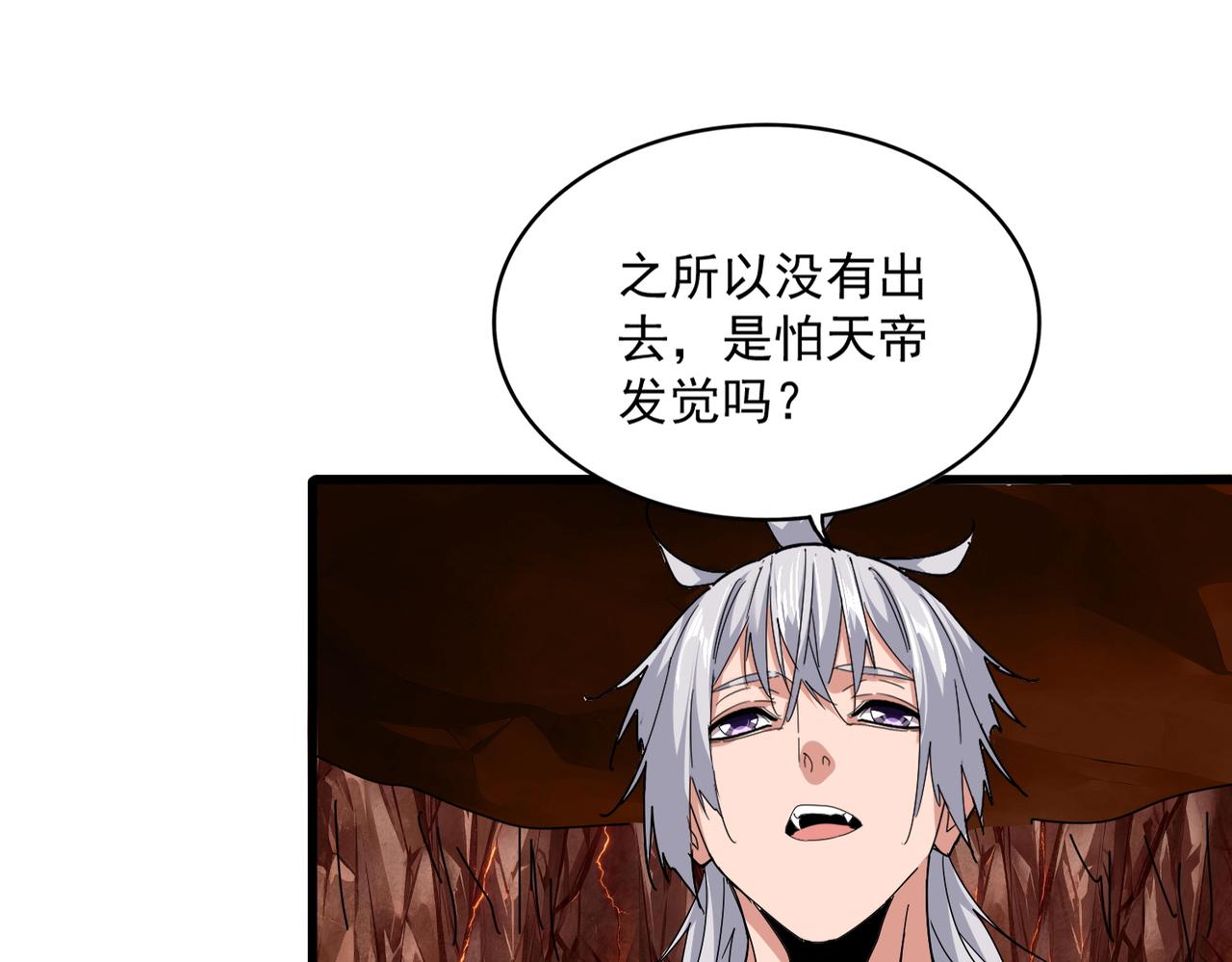 第821话 天帝的凡阶 第51页