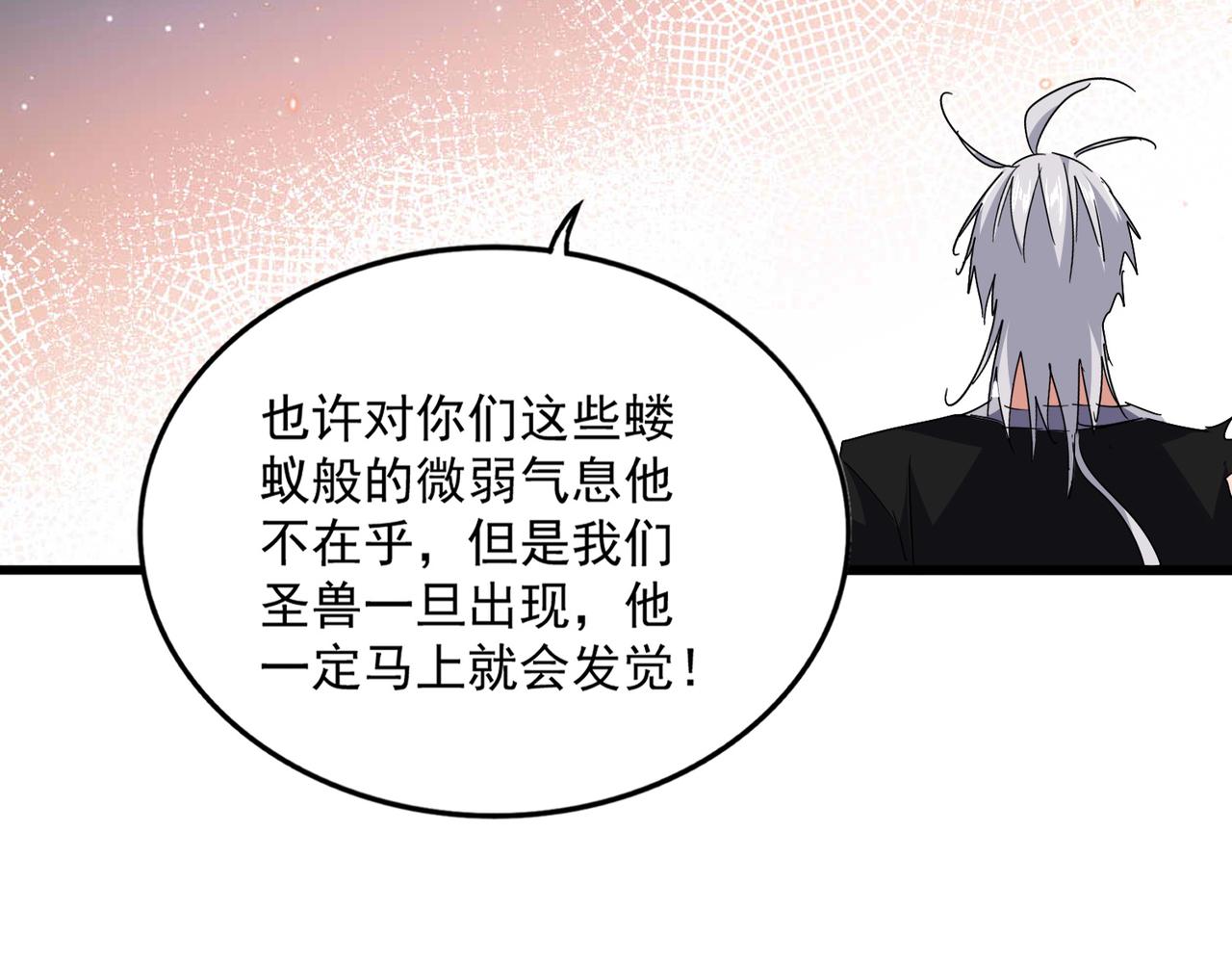 第821话 天帝的凡阶 第56页