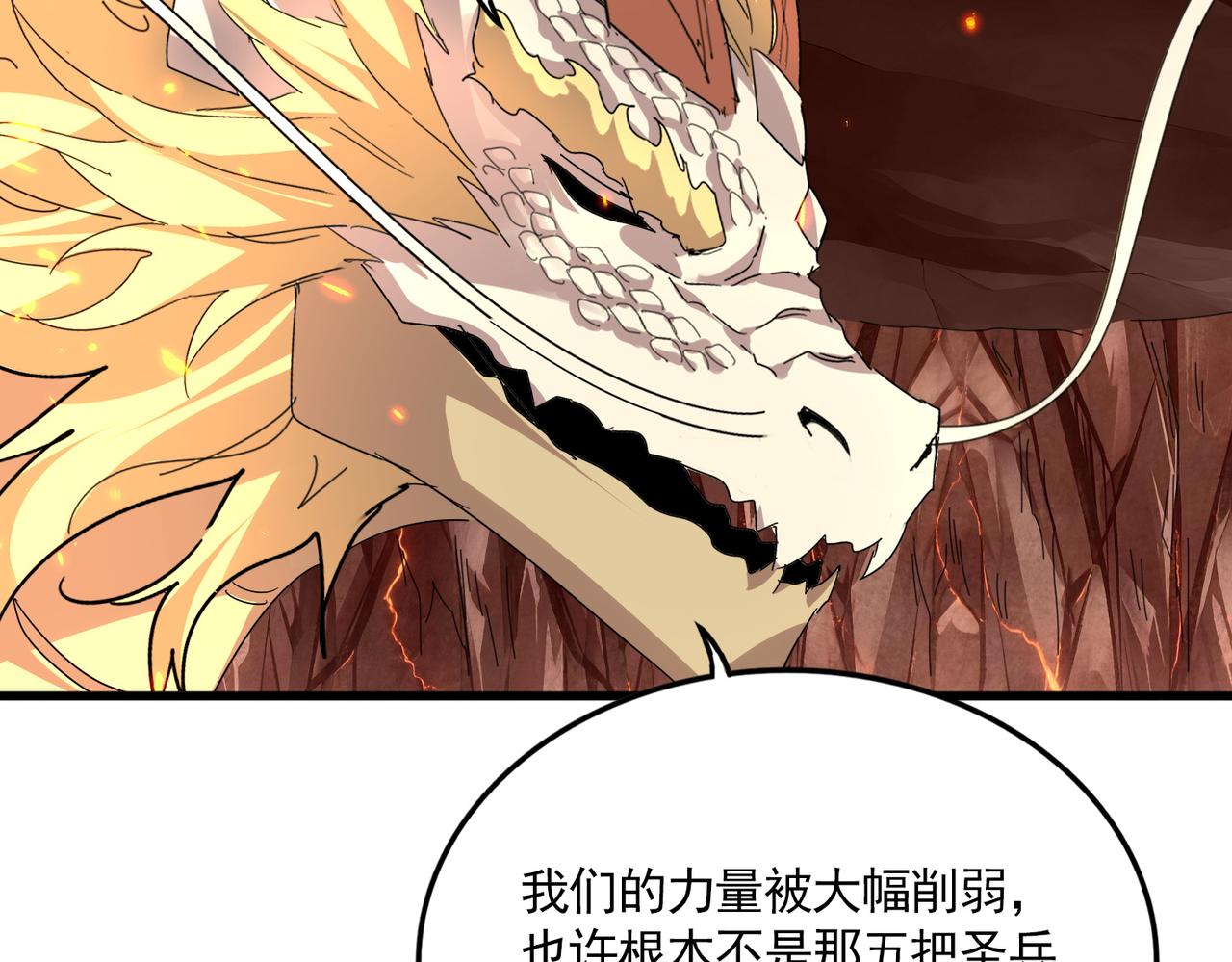 第821话 天帝的凡阶 第62页