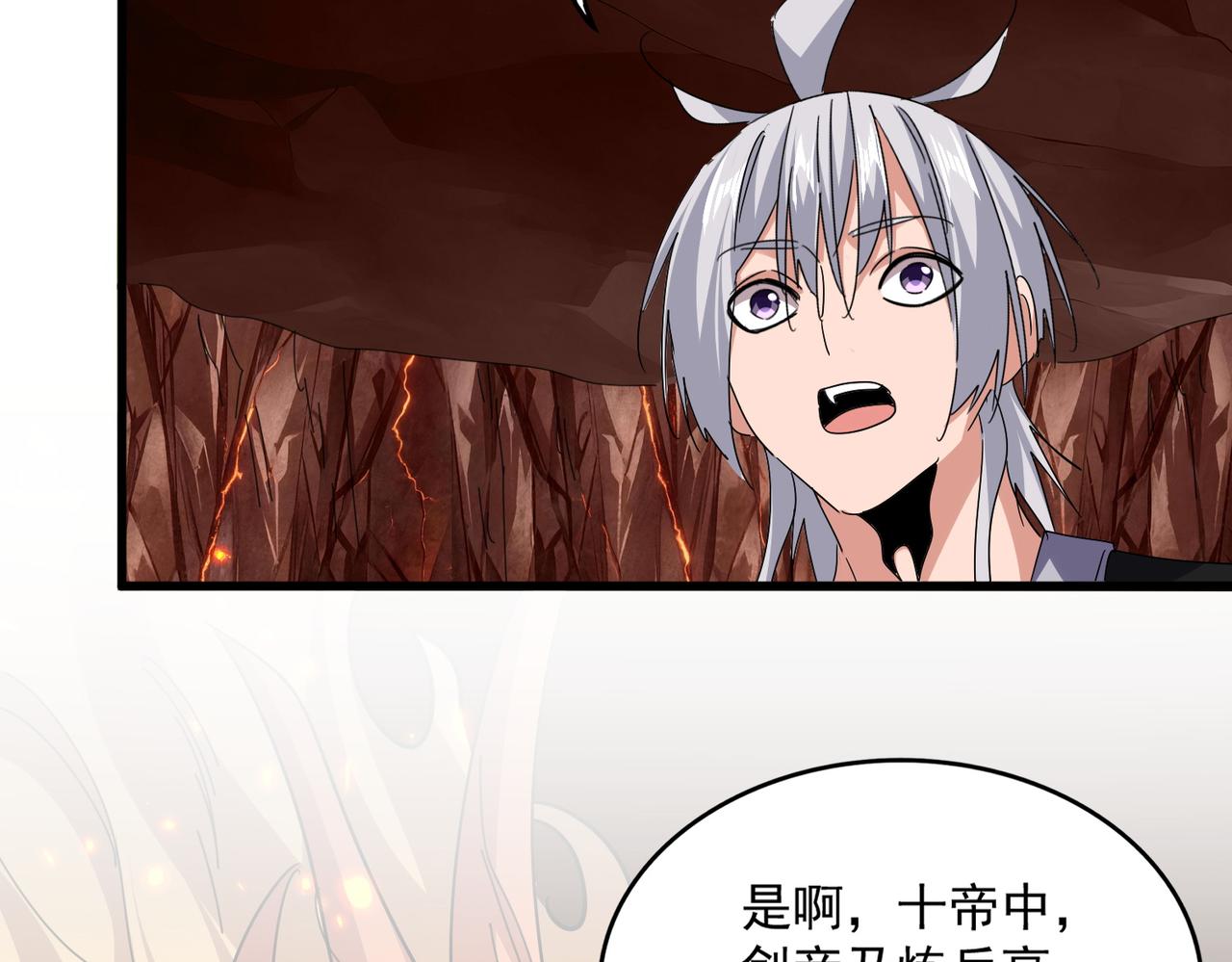 第821话 天帝的凡阶 第64页