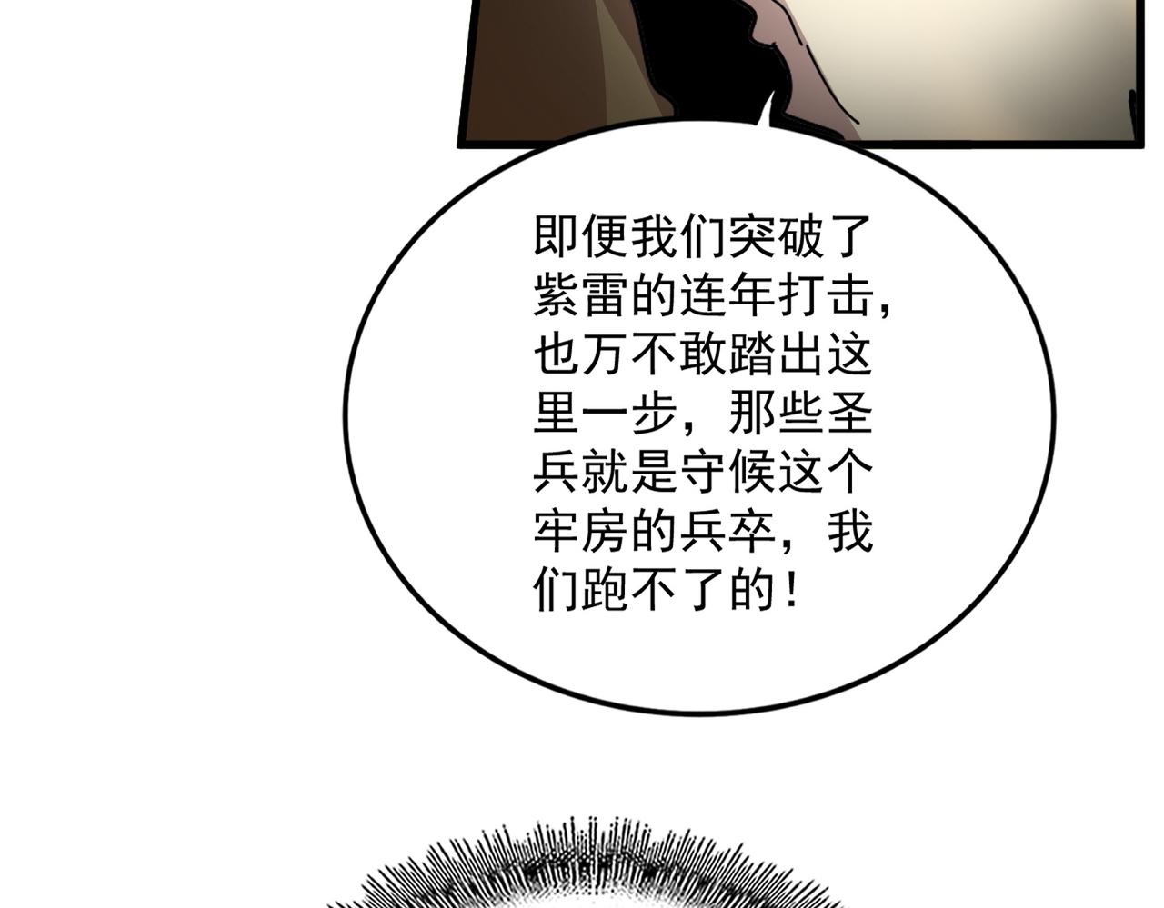 第821话 天帝的凡阶 第68页