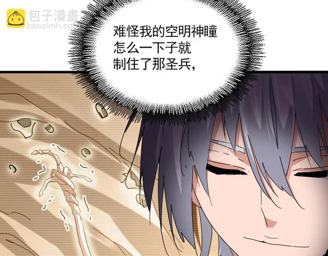 第821话 天帝的凡阶 第69页