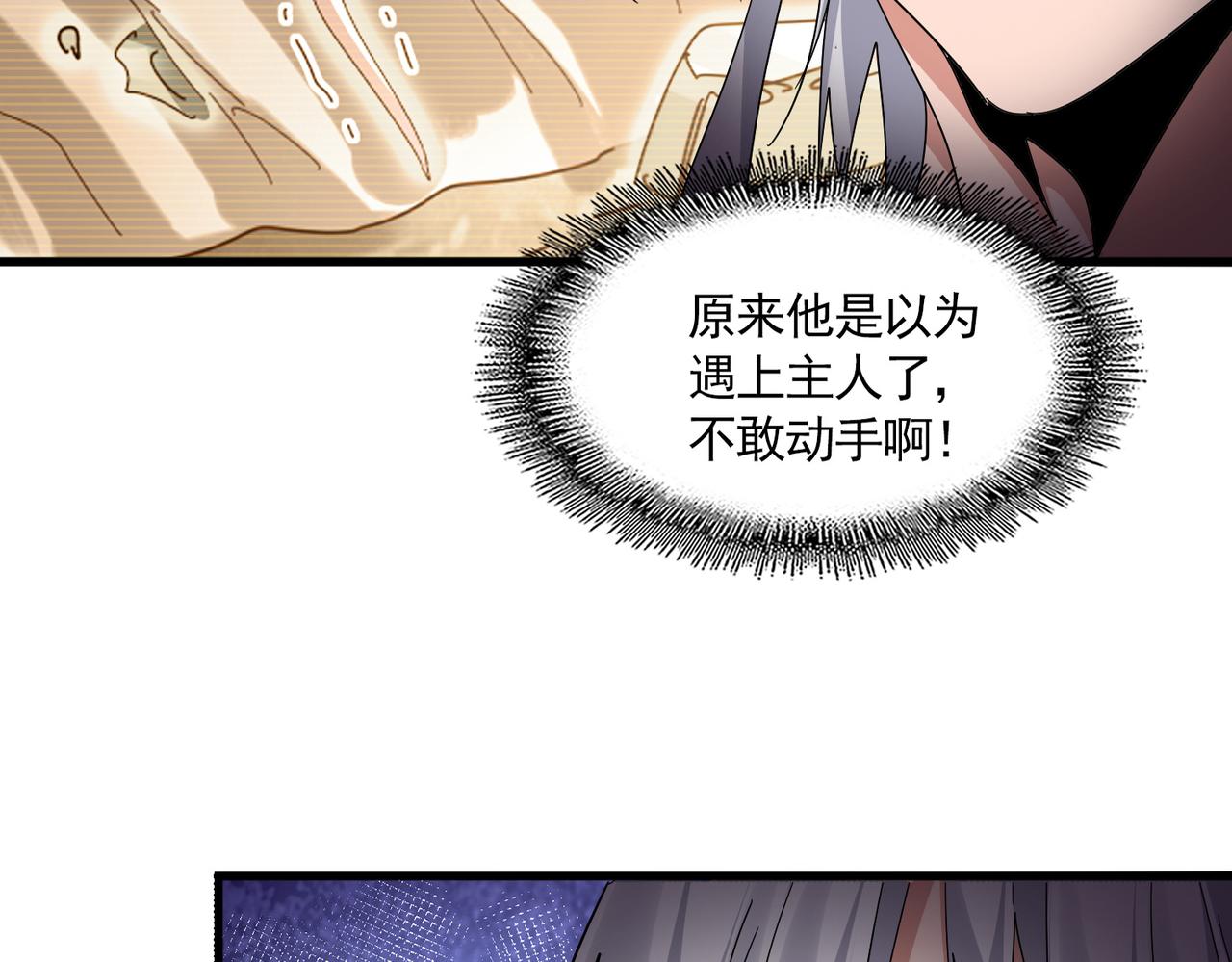 第821话 天帝的凡阶 第70页