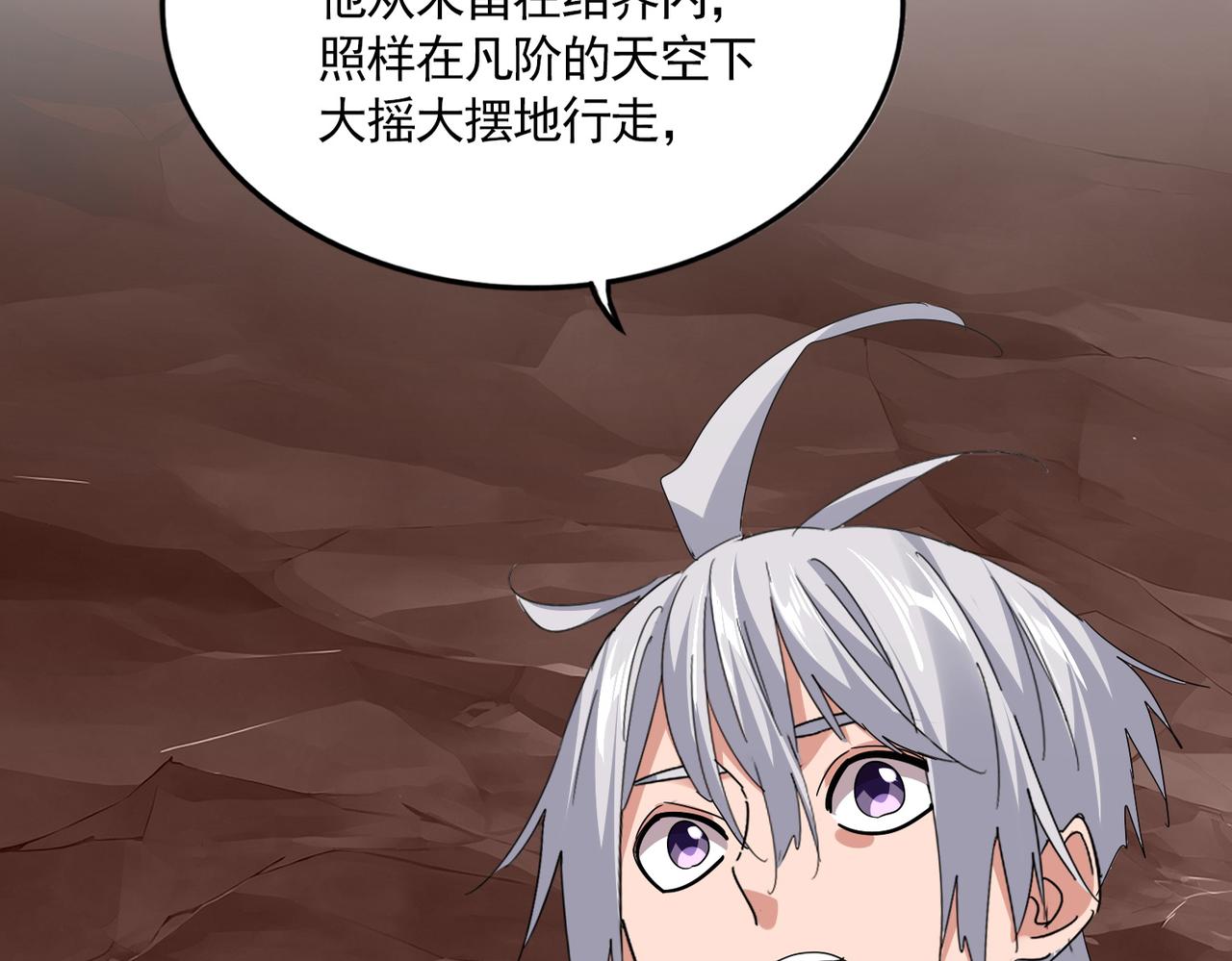 第821话 天帝的凡阶 第72页