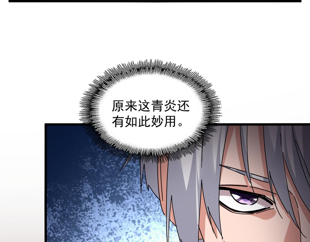 第821话 天帝的凡阶 第86页