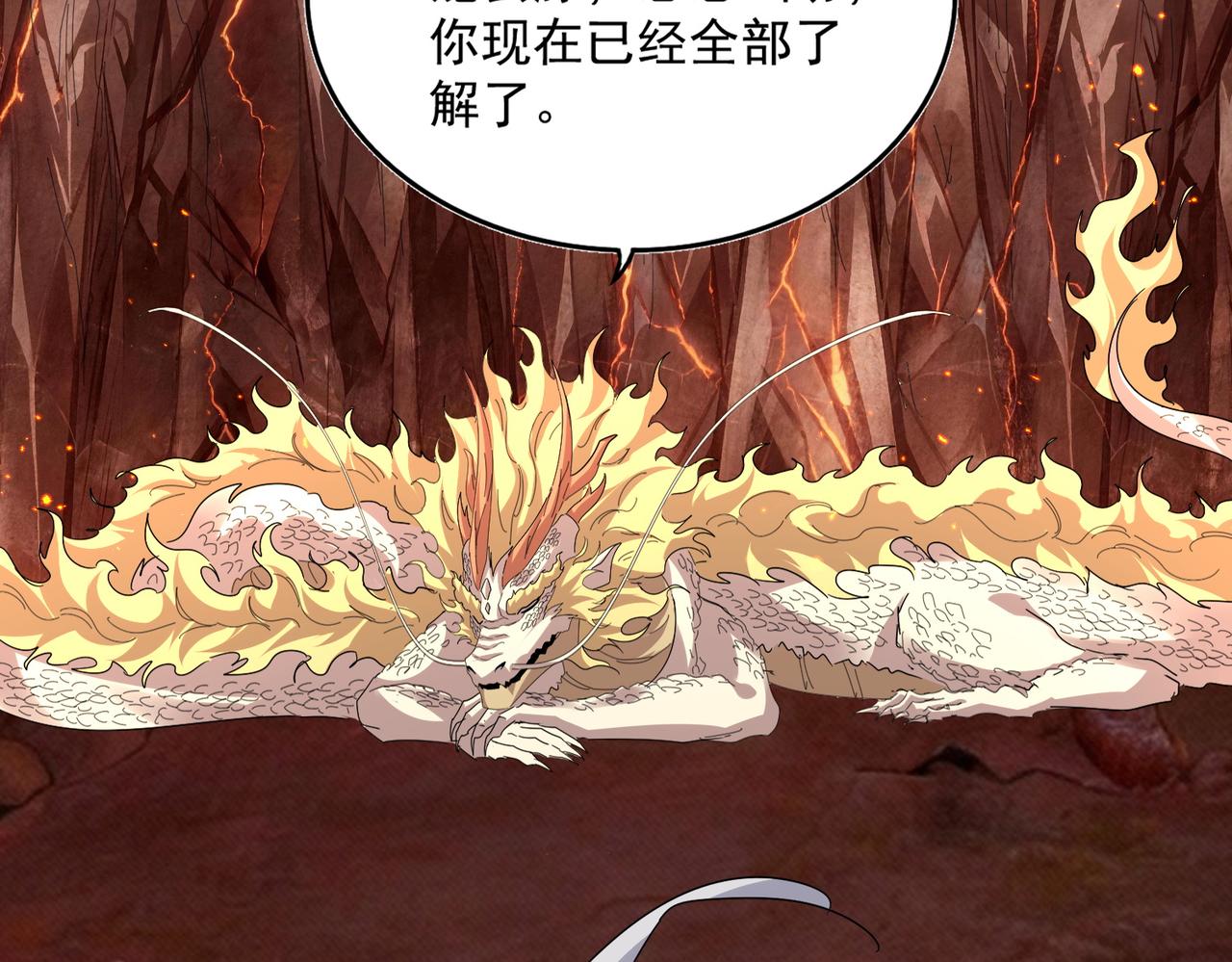 第821话 天帝的凡阶 第88页