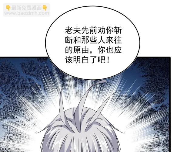 第821话 天帝的凡阶 第90页