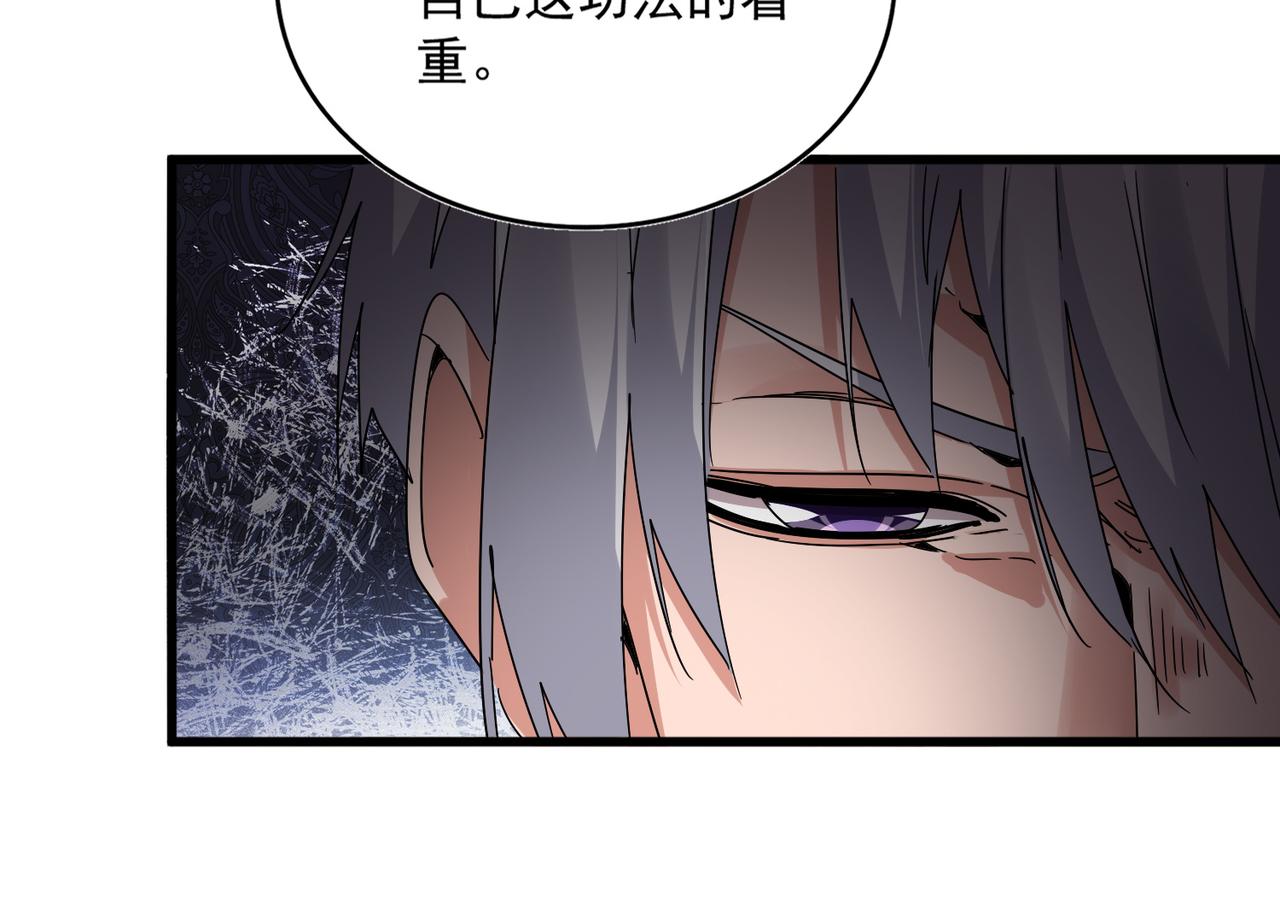 第821话 天帝的凡阶 第94页