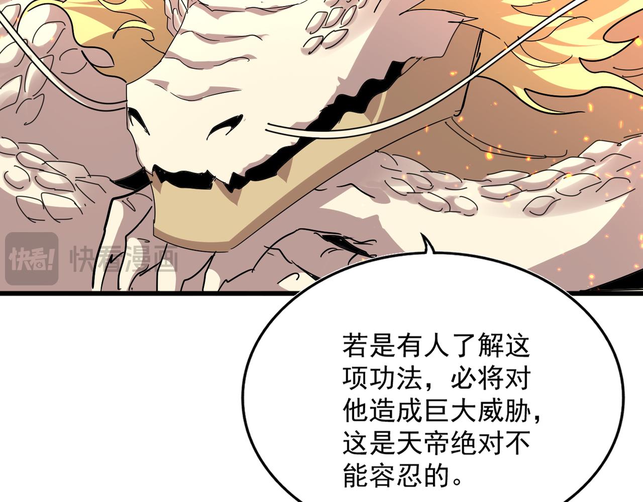 第821话 天帝的凡阶 第96页