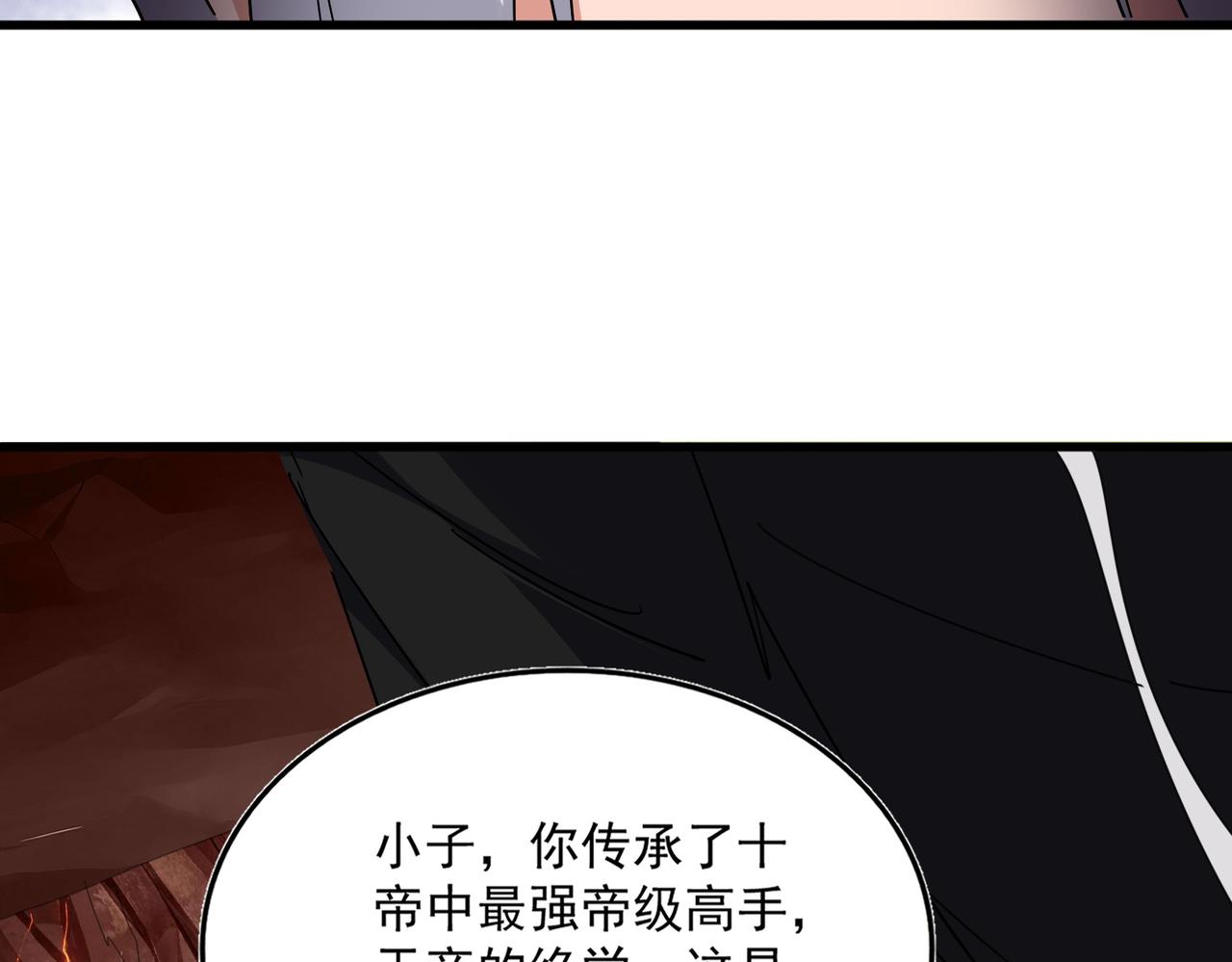 第821话 天帝的凡阶 第98页