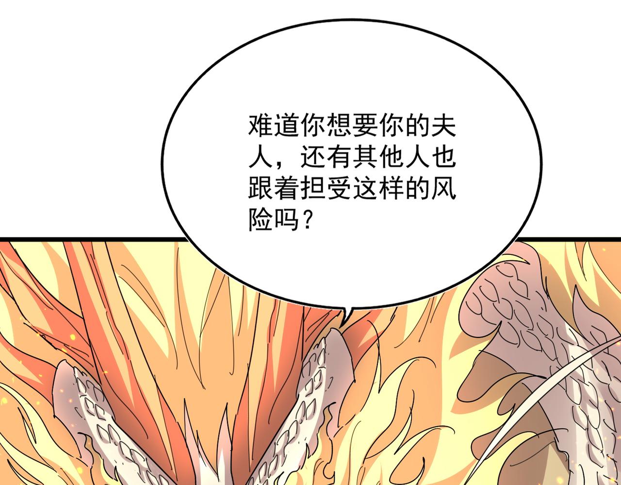 第821话 天帝的凡阶 第102页