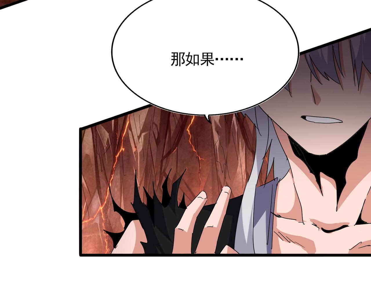 第821话 天帝的凡阶 第104页