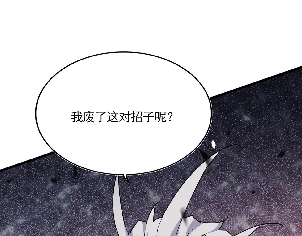 第821话 天帝的凡阶 第105页