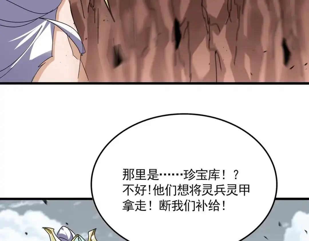 第763话 身为家主 第2页