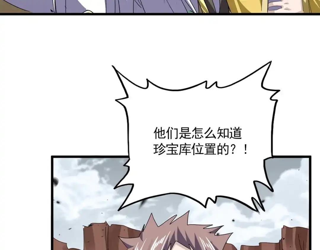 第763话 身为家主 第4页