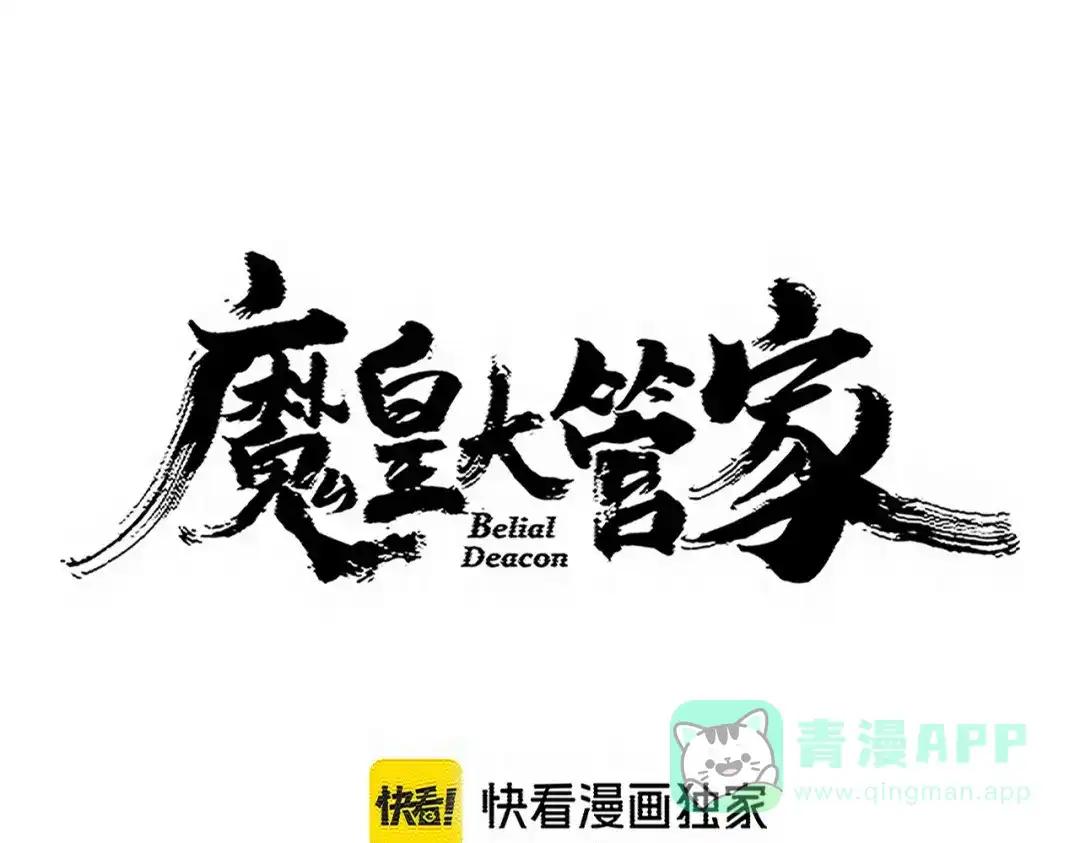 第763话 身为家主 第6页
