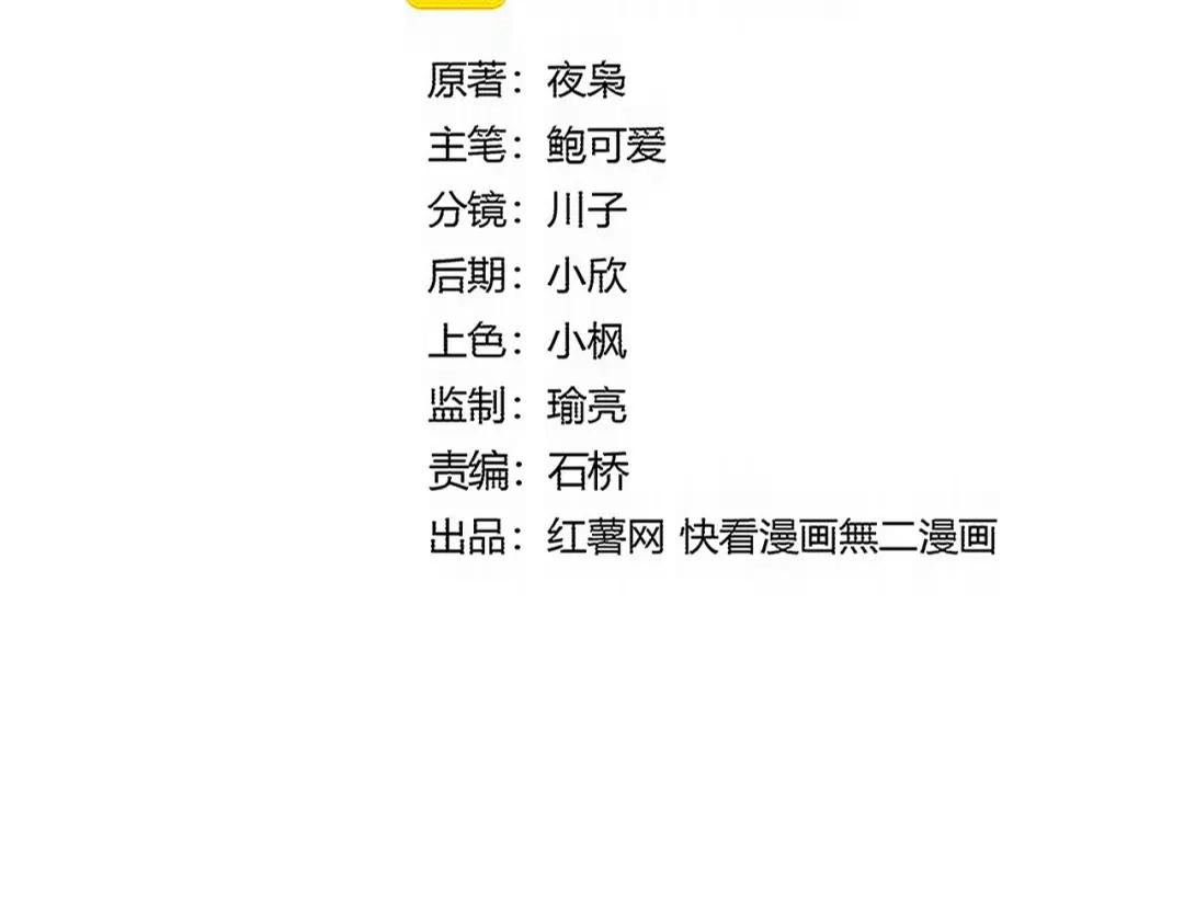 第763话 身为家主 第7页