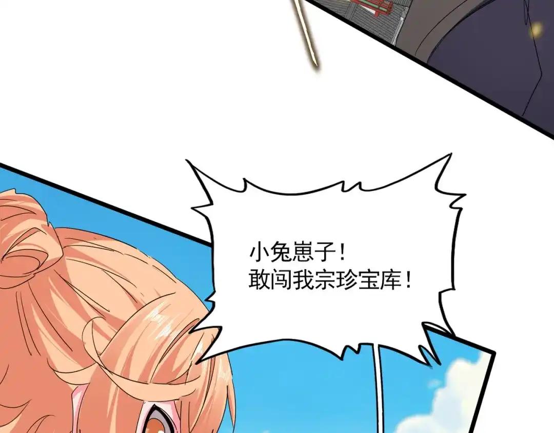 第763话 身为家主 第10页