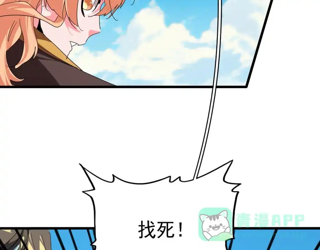 第763话 身为家主 第11页